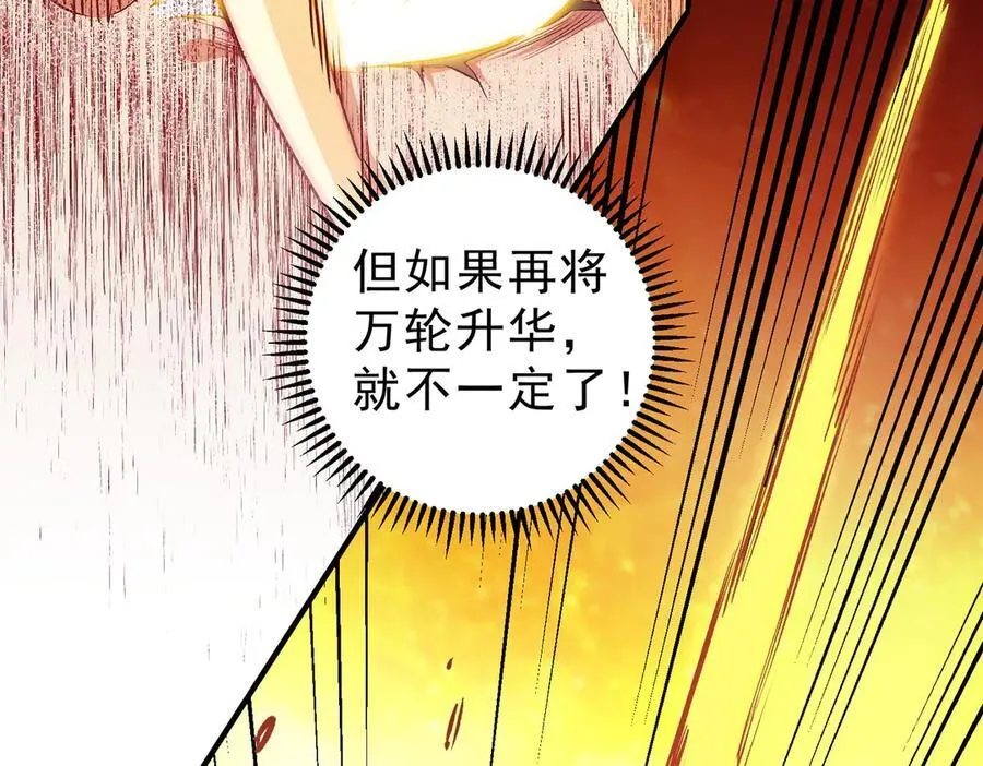 第146话 全力挑衅，谁也不能怂！98