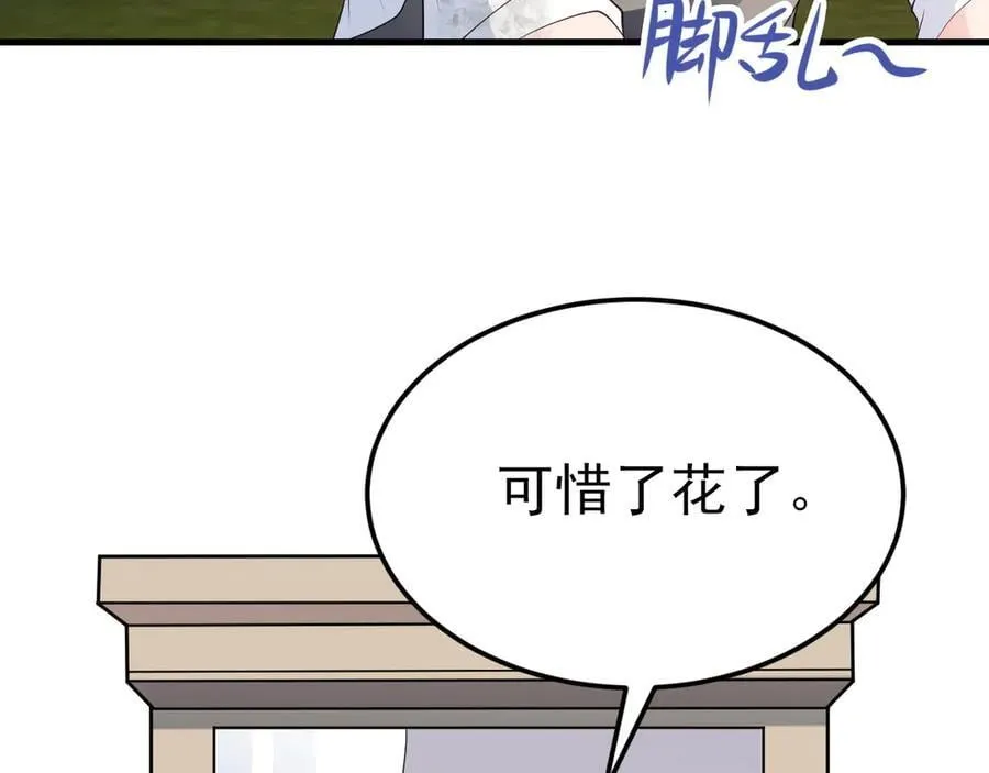 第118话 追妻路漫漫~29