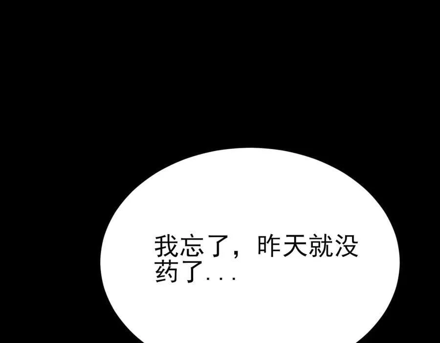 第119话 脏病缠身59