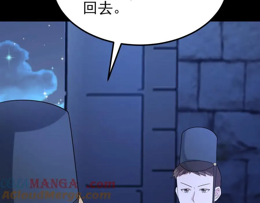 第109话 谋反？！32
