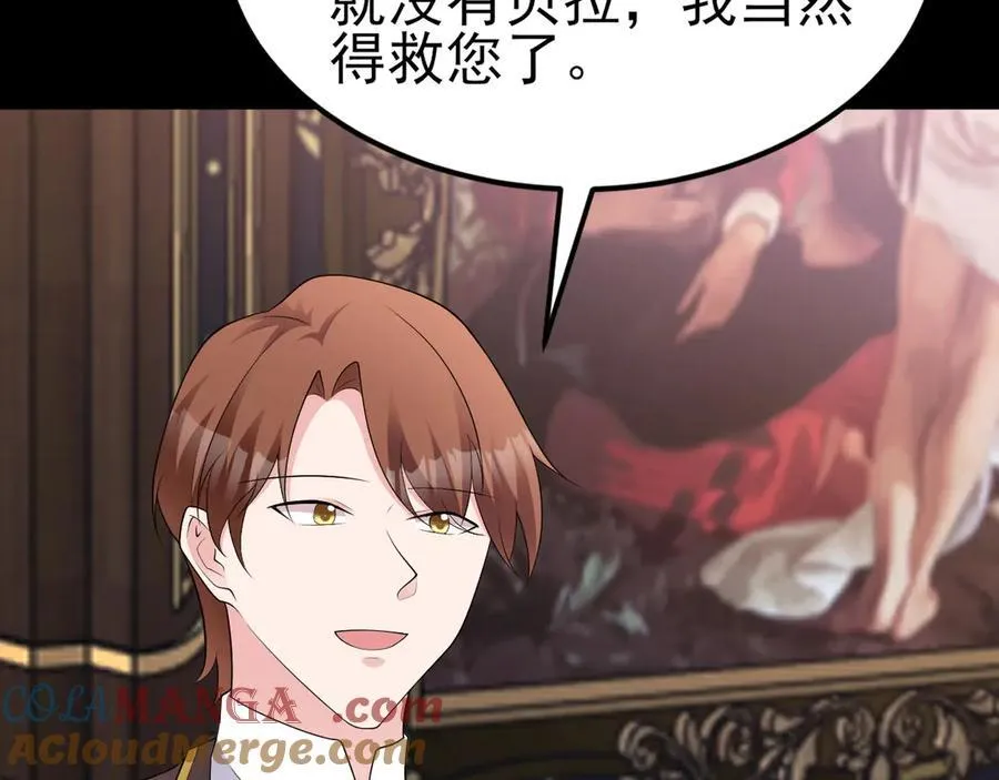 第109话 谋反？！48
