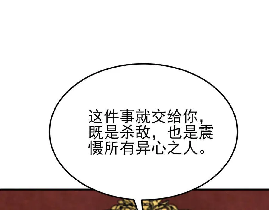 第109话 谋反？！97