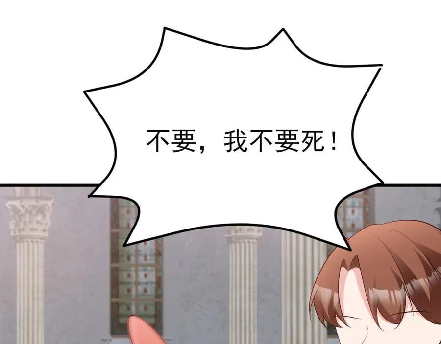 第115话 弑父！83