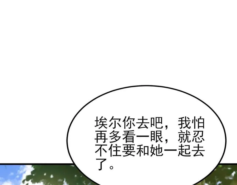 第115话 弑父！41