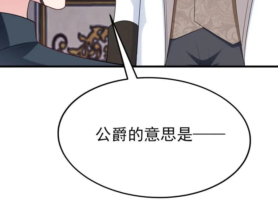 第109话 谋反？！83