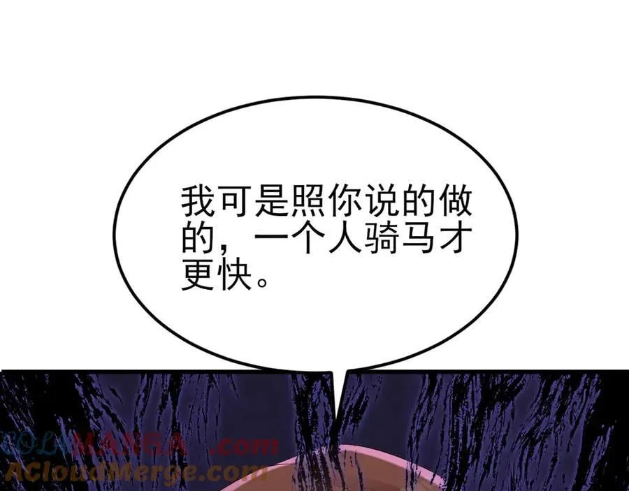 第117话 野鸳鸯纷纷陨落56