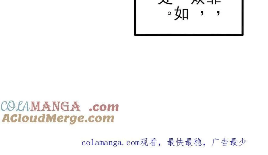 第117话 野鸳鸯纷纷陨落116