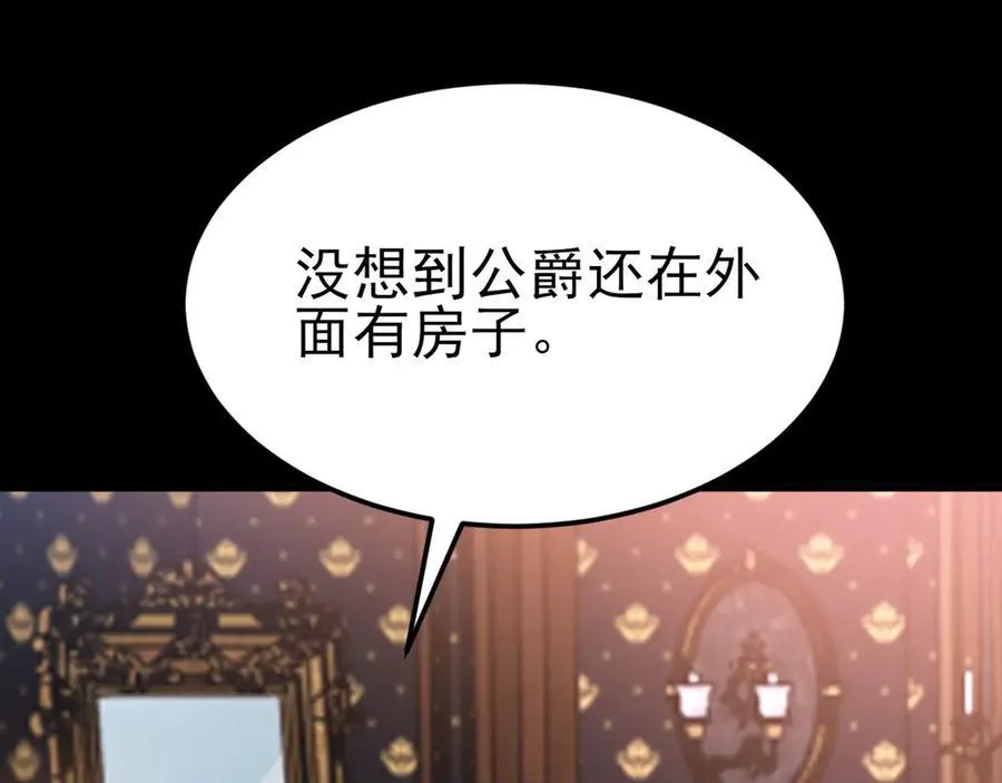 第109话 谋反？！41