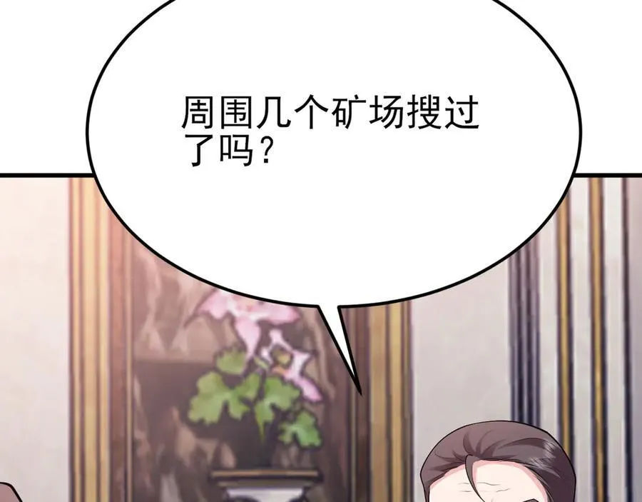 第109话 谋反？！81