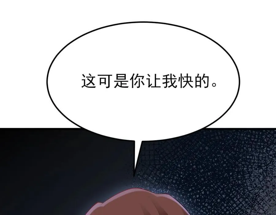 第117话 野鸳鸯纷纷陨落46