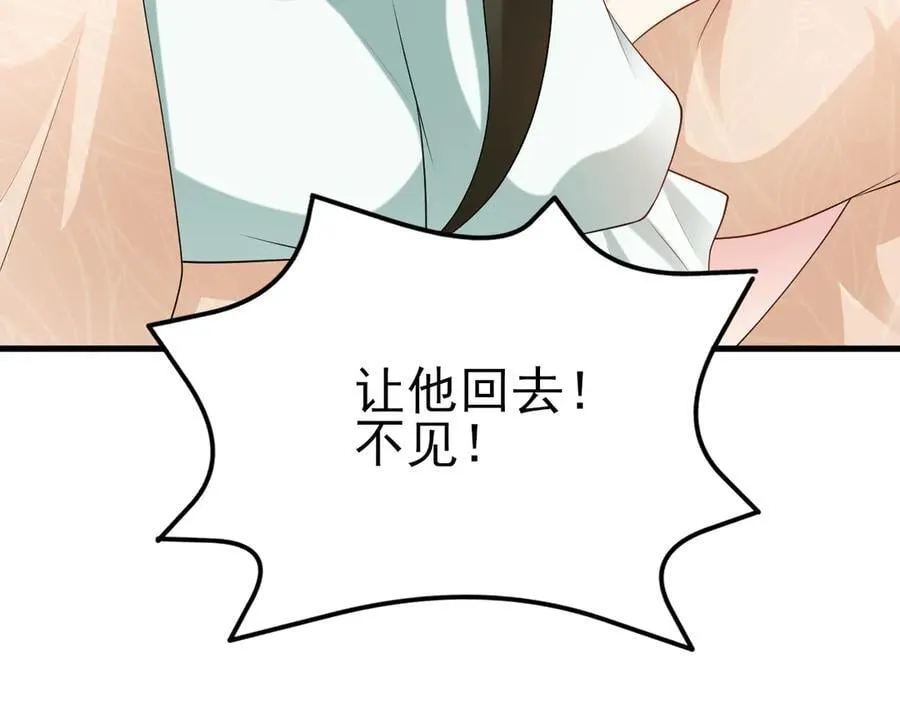 第118话 追妻路漫漫~9