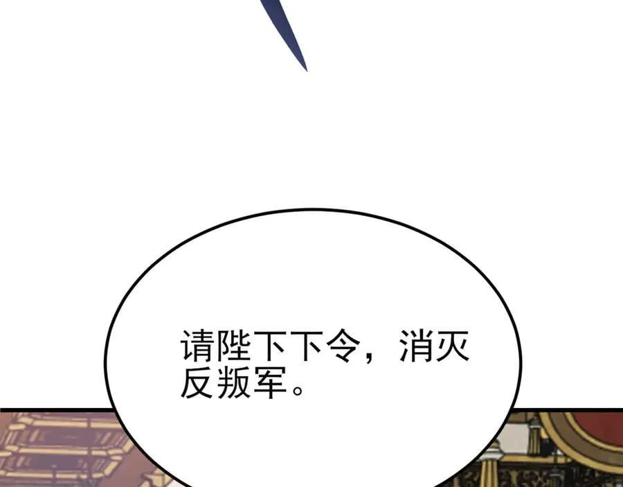 第109话 谋反？！94