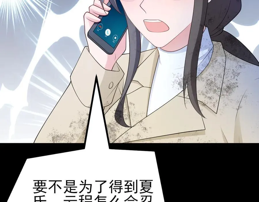 第119话 脏病缠身99