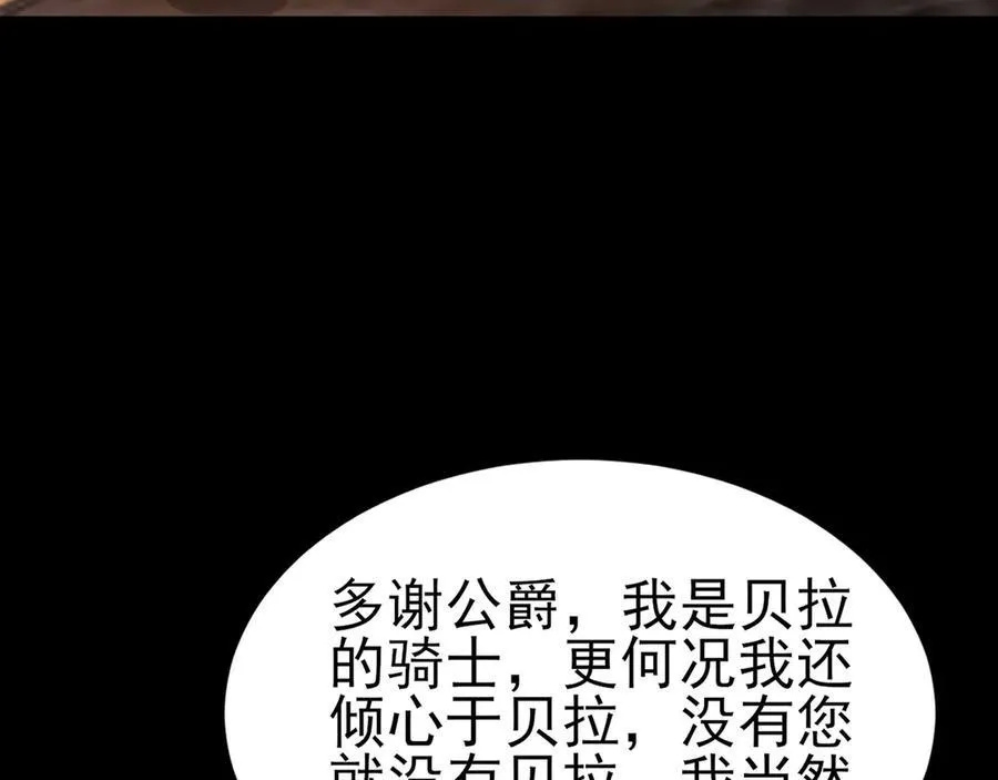 第109话 谋反？！47