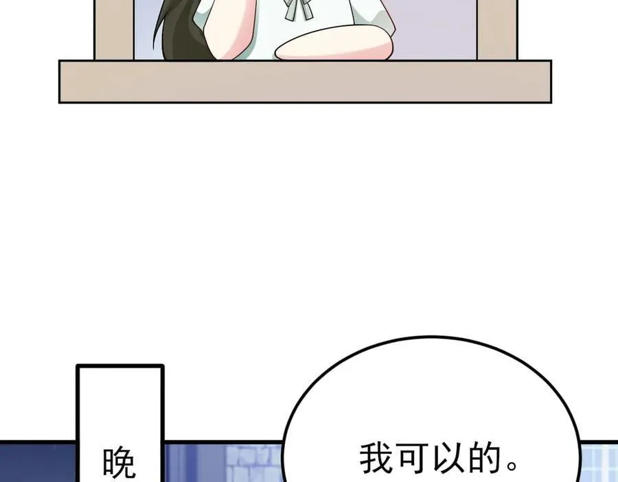 第118话 追妻路漫漫~31