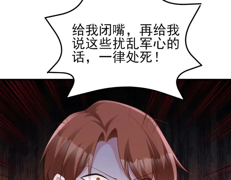 第116话 败相已露90