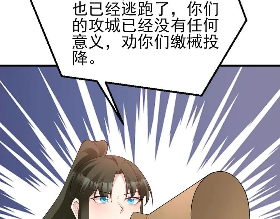 第117话 野鸳鸯纷纷陨落26