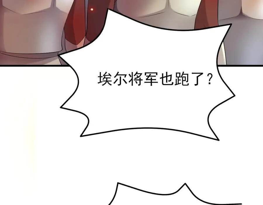 第117话 野鸳鸯纷纷陨落30