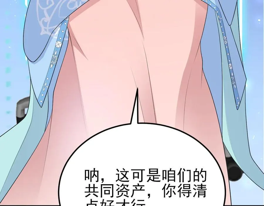 第118话 追妻路漫漫~109