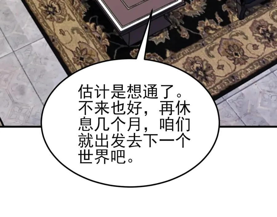 第118话 追妻路漫漫~59
