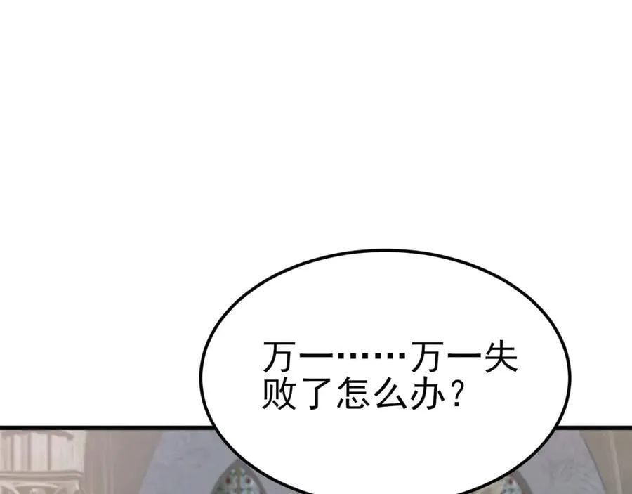 第115话 弑父！77