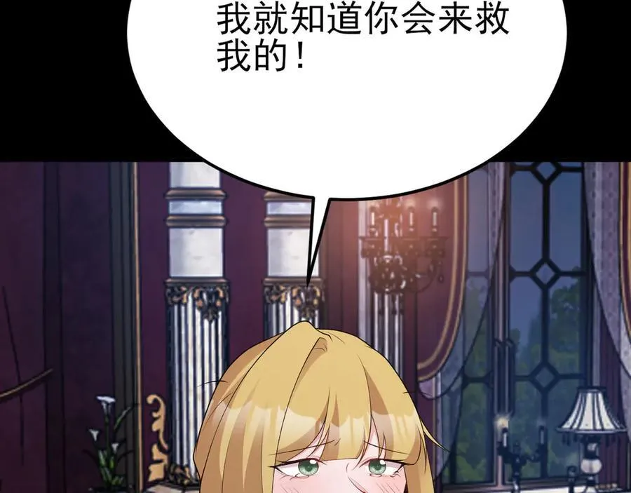 第109话 谋反？！11