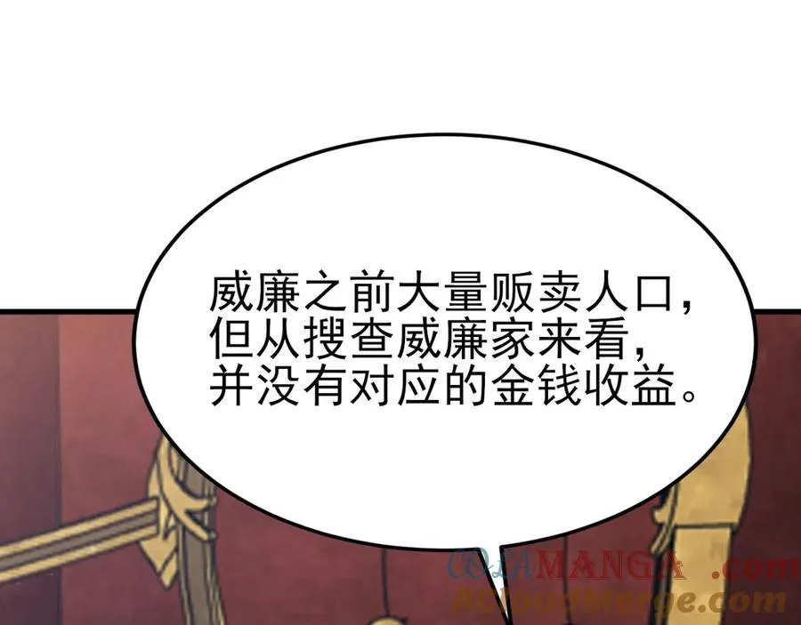 第109话 谋反？！84