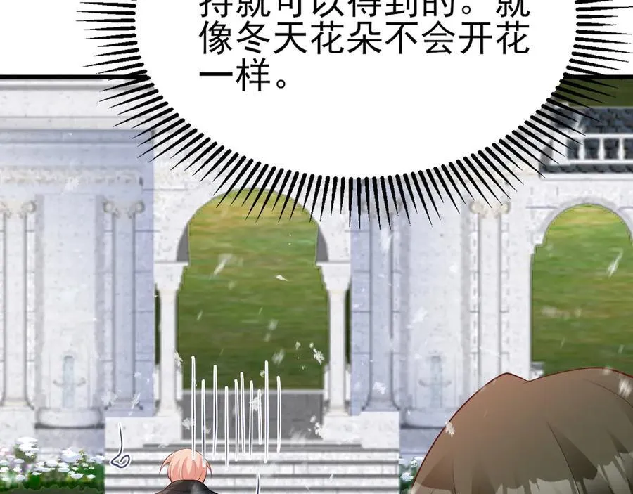 第118话 追妻路漫漫~54