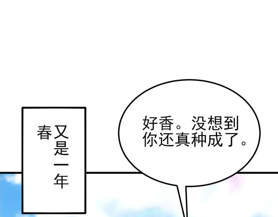 第118话 追妻路漫漫~77
