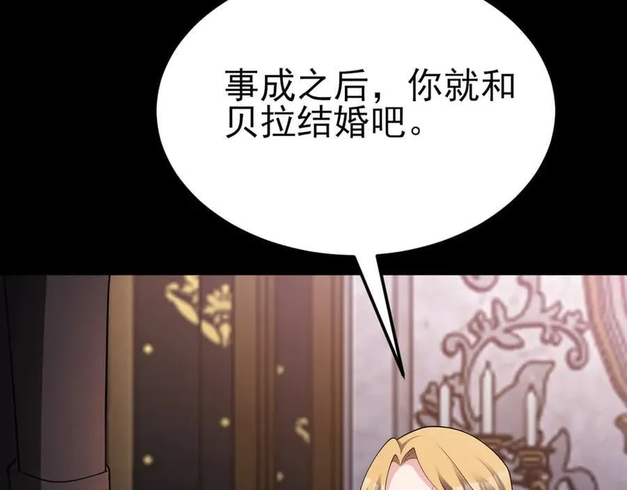第109话 谋反？！53
