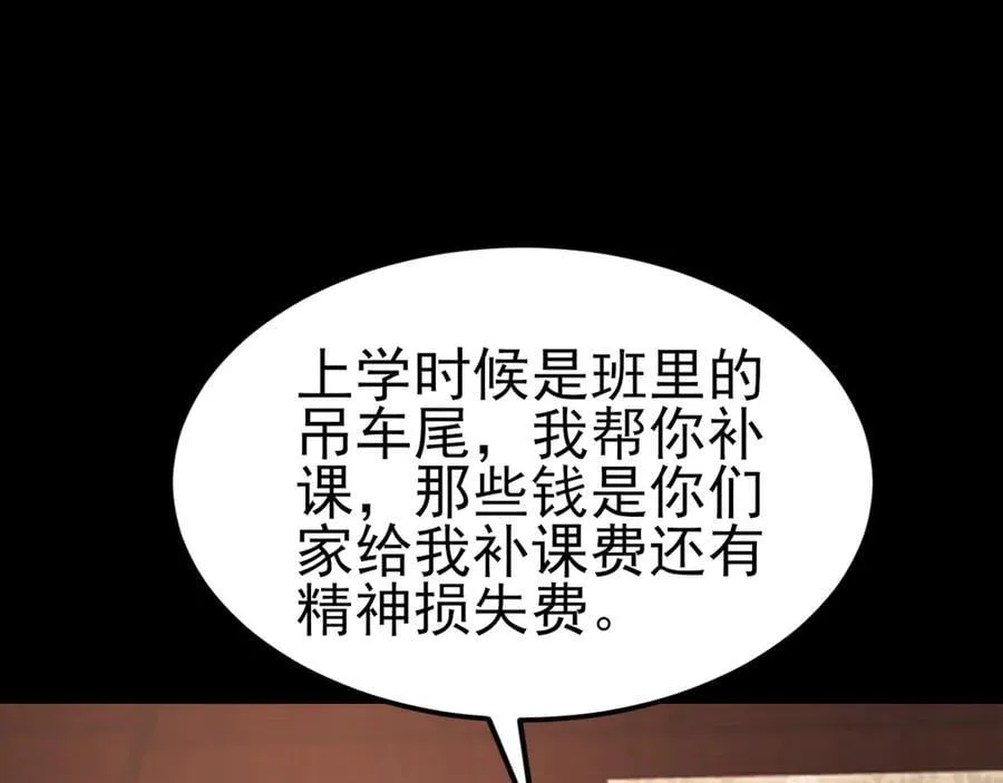 第119话 脏病缠身89