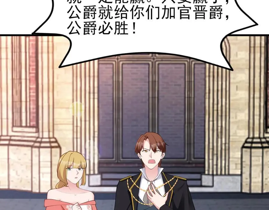 第116话 败相已露11