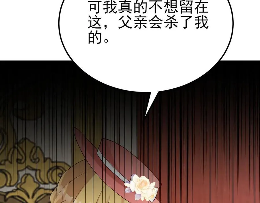第115话 弑父！15