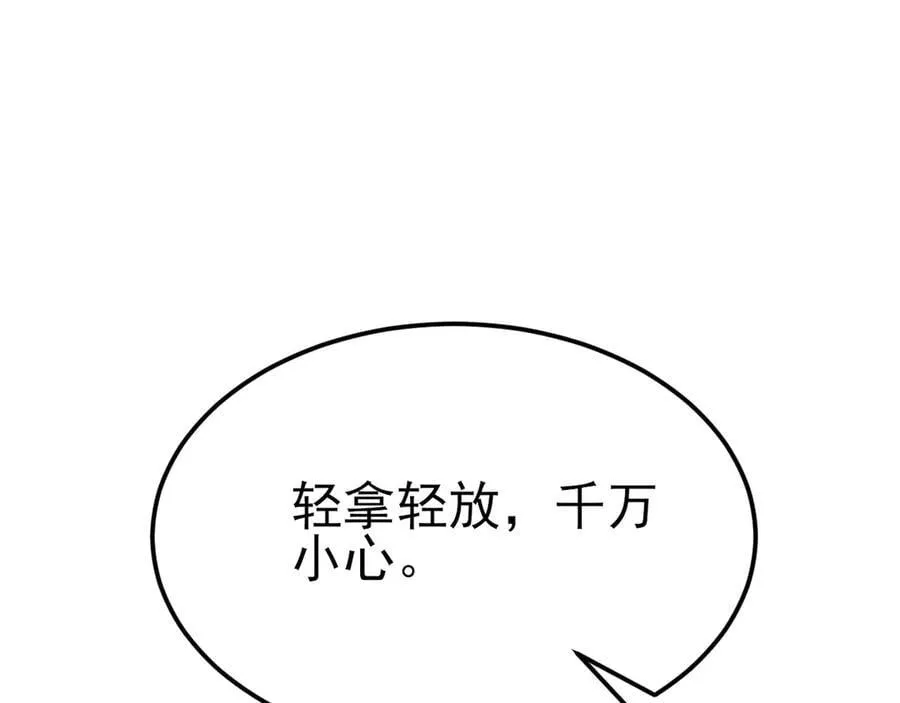 第118话 追妻路漫漫~61