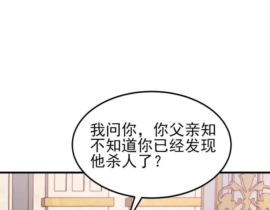 第115话 弑父！21