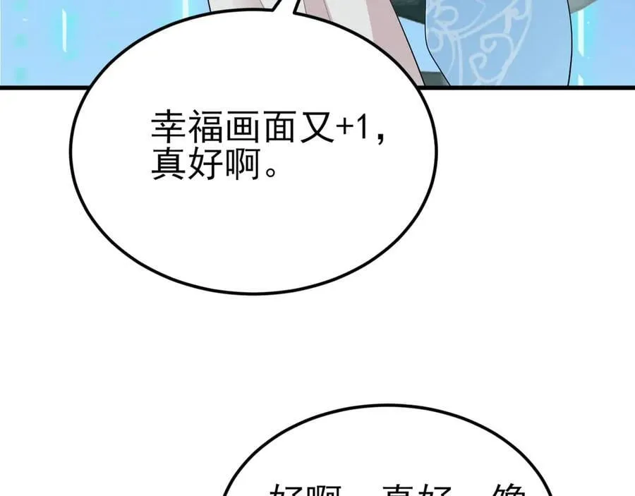 第118话 追妻路漫漫~101