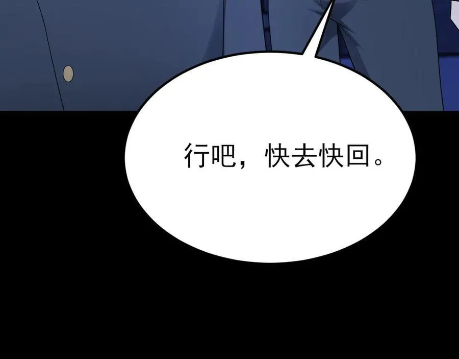 第109话 谋反？！34