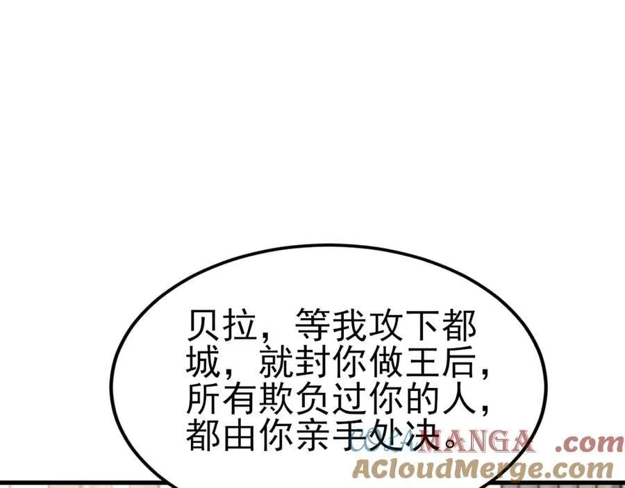 第116话 败相已露16