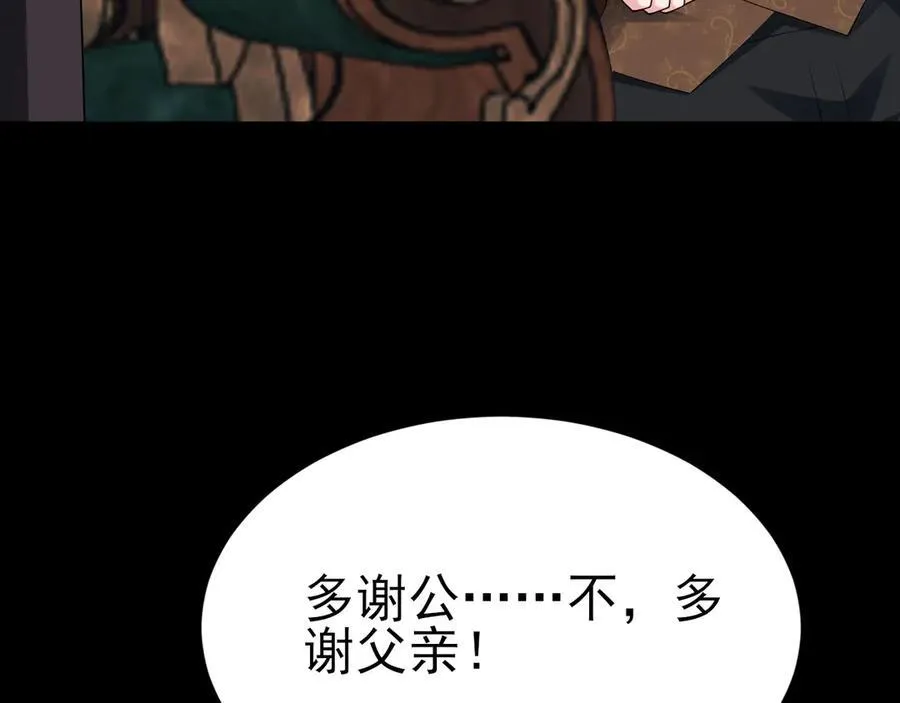 第109话 谋反？！55