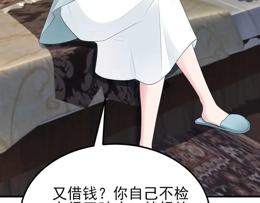 第119话 脏病缠身79