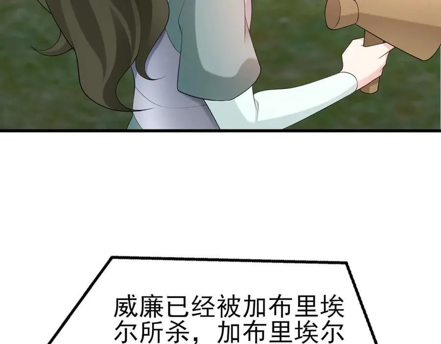 第117话 野鸳鸯纷纷陨落25