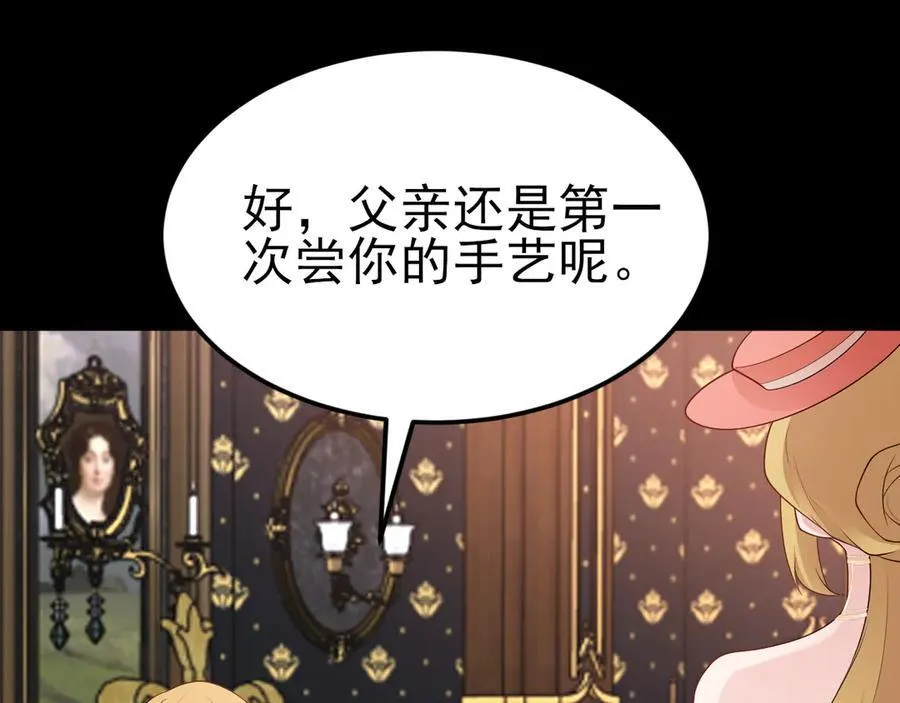 第115话 弑父！91