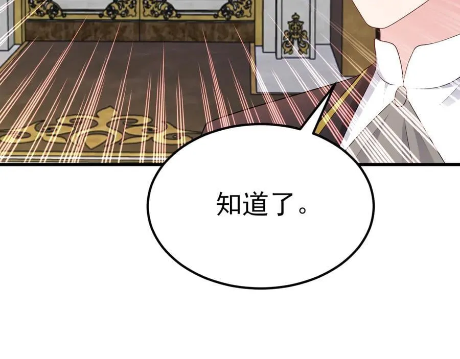 第115话 弑父！29