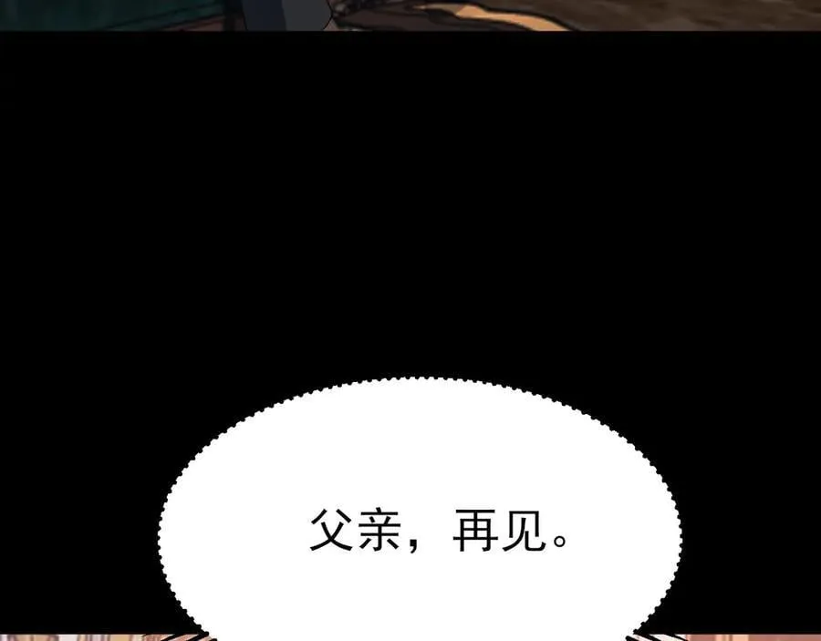 第115话 弑父！93