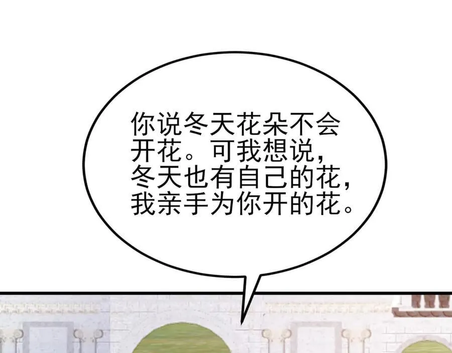 第118话 追妻路漫漫~67