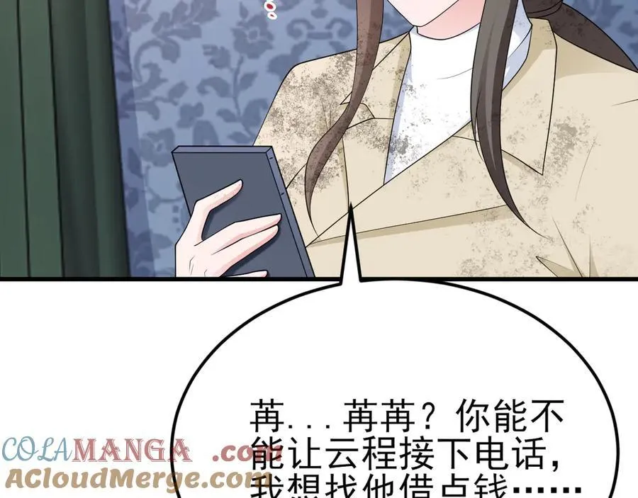 第119话 脏病缠身76