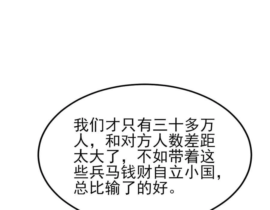 第109话 谋反？！113