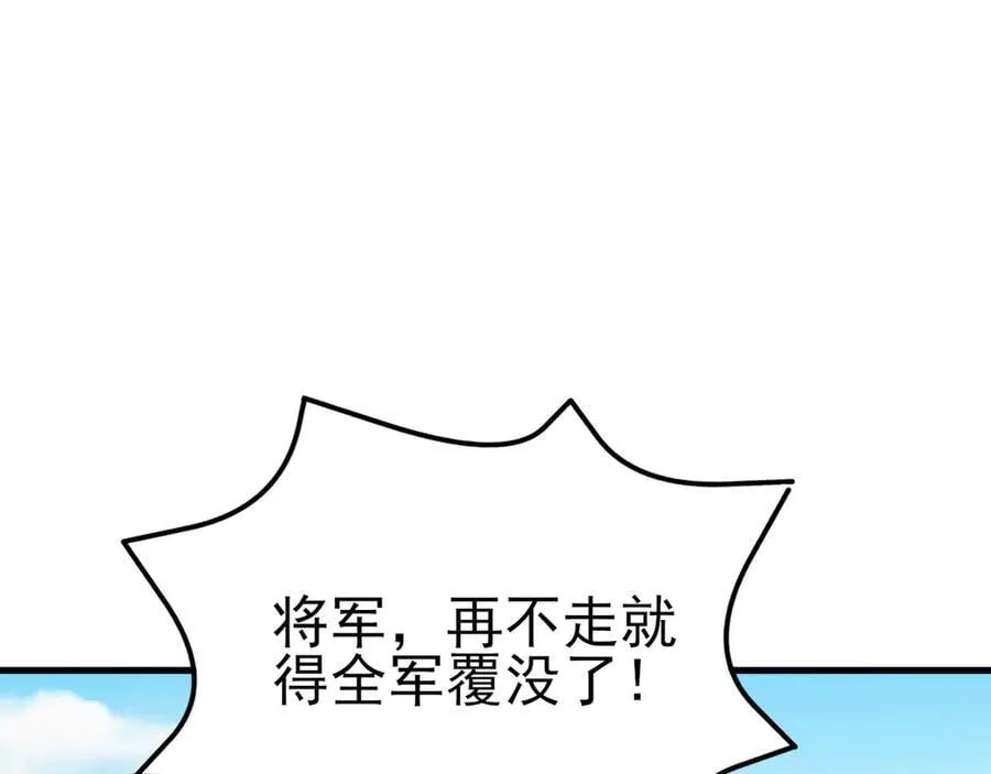 第116话 败相已露107