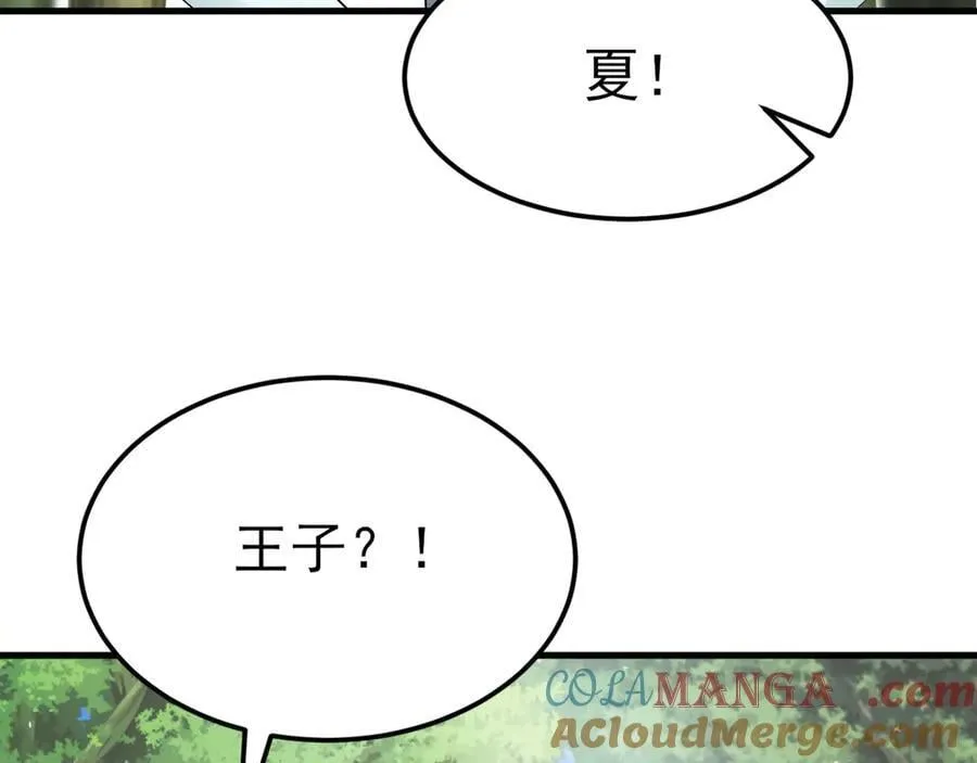 第117话 野鸳鸯纷纷陨落84
