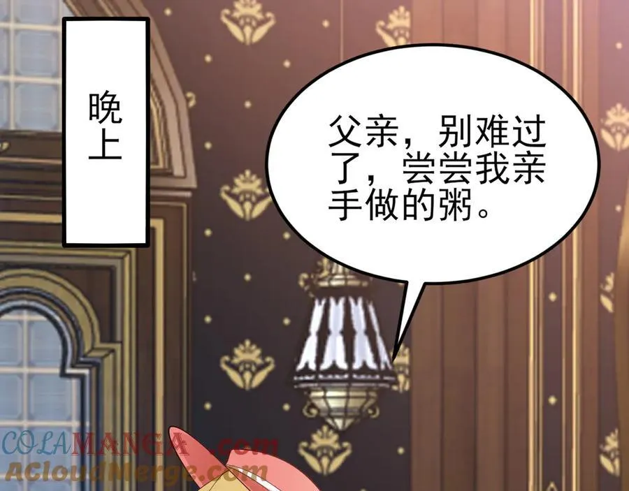 第115话 弑父！88